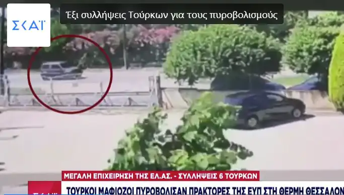 Yunan İstihbaratçılara Açılan Ateşin Ardındaki Gizemli "Daltonlar" Kim?